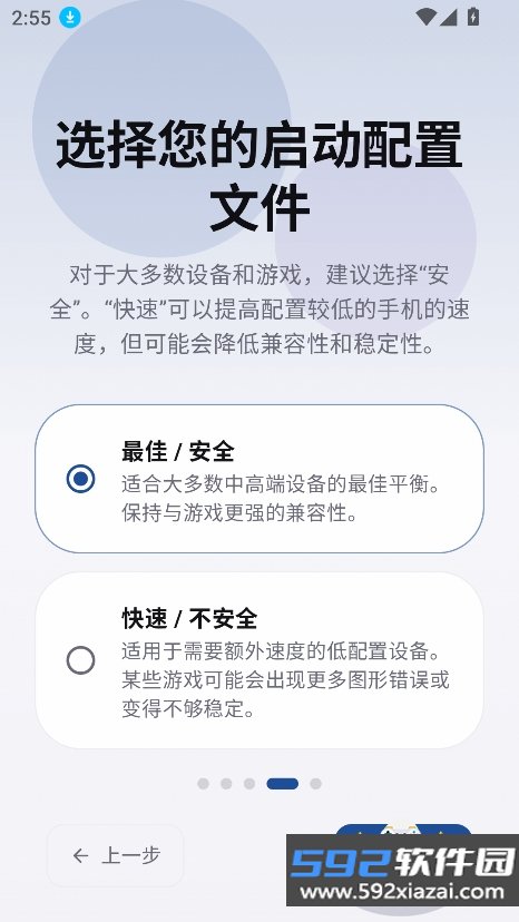 EmuCoreX模拟器安卓最新版截图8