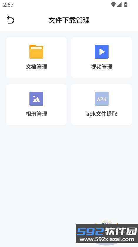 闪.猫快下助手app下载最新版截图10