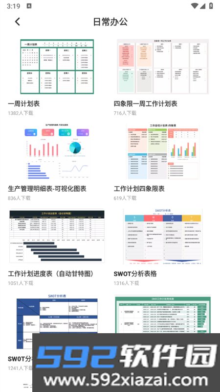 ChatgPPT模板软件安卓最新版2025截图10