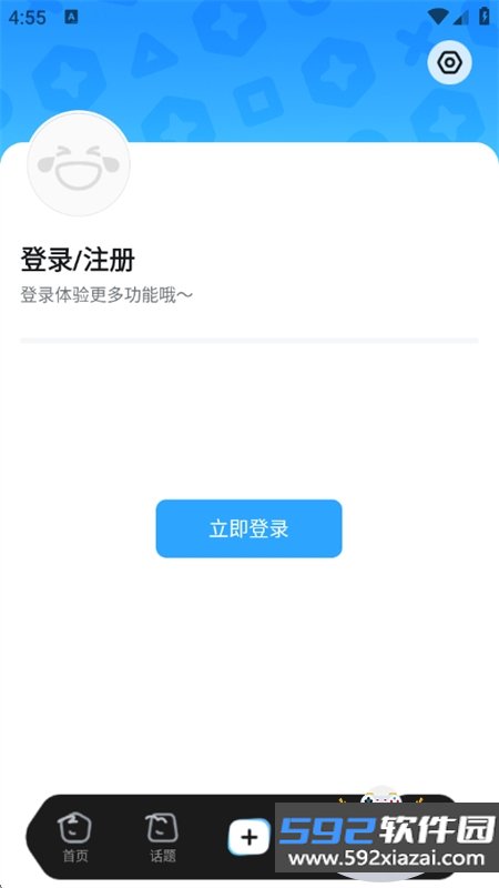 次元锚游戏社区app安卓手机版截图10