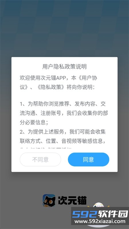 次元锚游戏社区app安卓手机版截图7