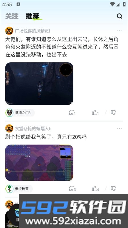 次元锚游戏社区app安卓手机版截图8