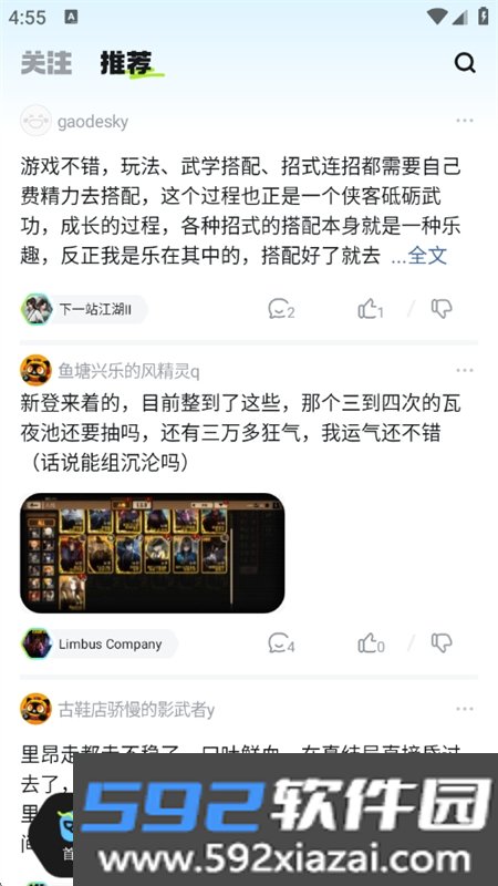 次元锚游戏社区app安卓手机版截图9