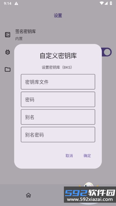 HPatch框架软件手机最新版截图4