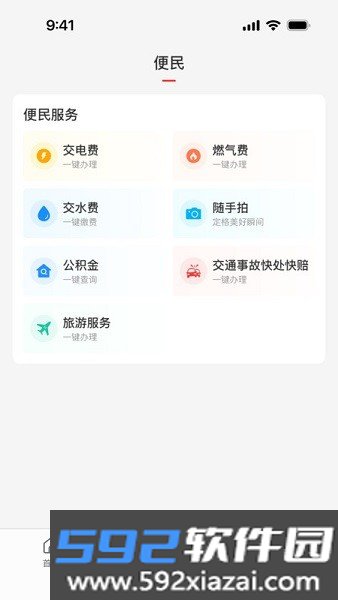 云上新密客户端
