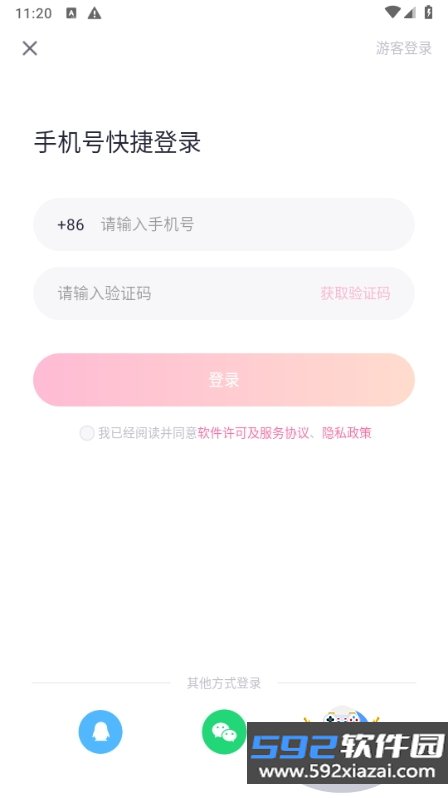 悸花乐读最新官方版截图6