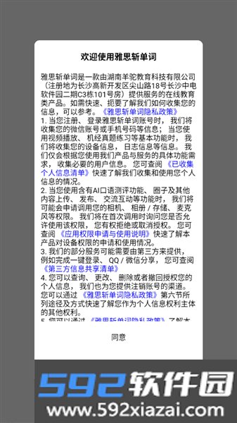 雅思斩单词