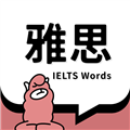 雅思斩单词最新版