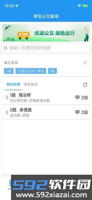 琴岛公交查询