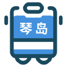琴岛公交查询最新版