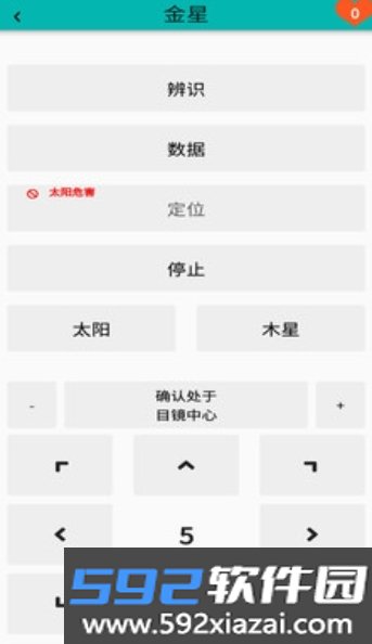 acuter sky软件官方最新版截图6