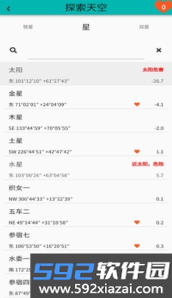 acuter sky软件官方最新版截图7