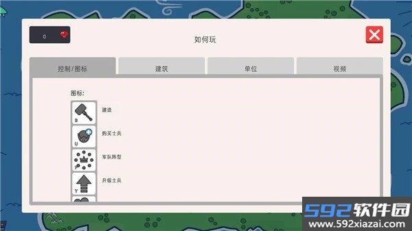 征服领主2游戏截图2