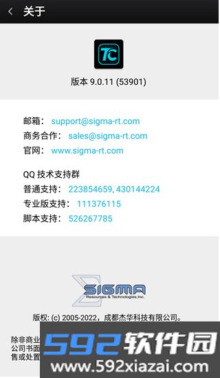 tcgames模拟器官方下载最新版(TC Total Control)截图4