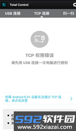 tcgames模拟器官方下载最新版(TC Total Control)截图5