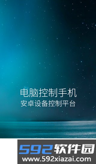 tcgames模拟器官方下载最新版(TC Total Control)截图7