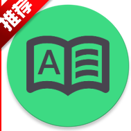 词典管理器APP官方手机版