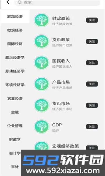 数字乌兰察布APP安卓正式版截图7