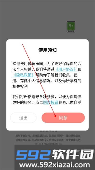 悦玩乐园软件2026最新版本