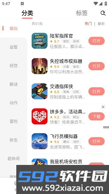 悦玩乐园软件2026最新版本手机版截图6