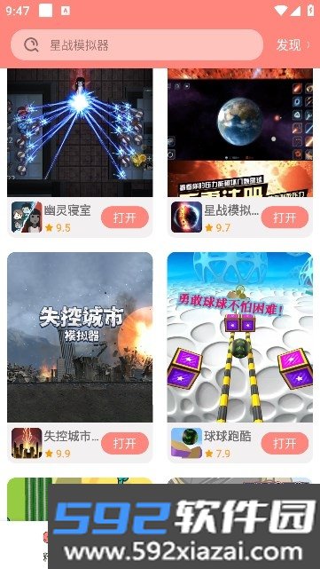 悦玩乐园软件2026最新版本手机版截图7