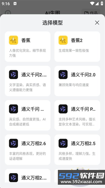 AI绘画助手app最新版本2026截图10