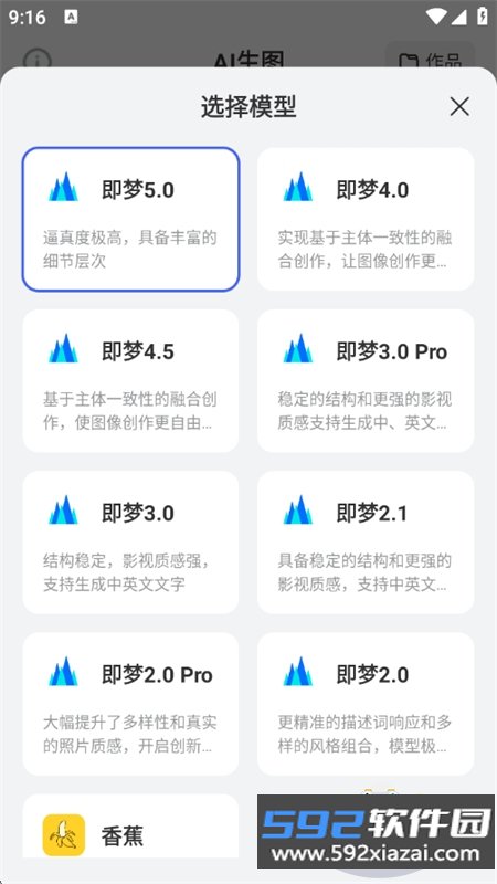 AI绘画助手app最新版本2026截图9