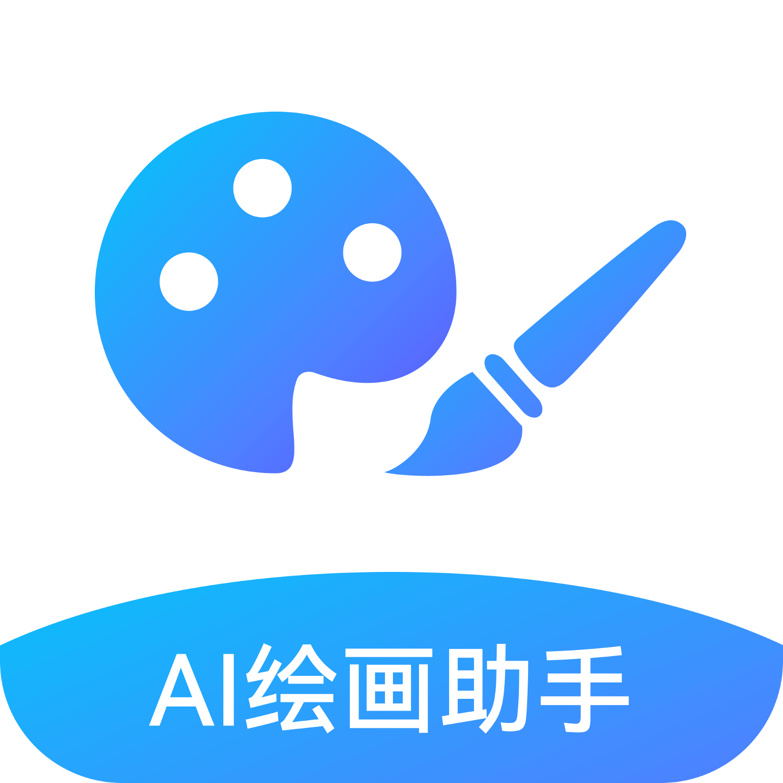 AI绘画助手app最新版本2026