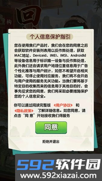 回村创业记红包版截图2