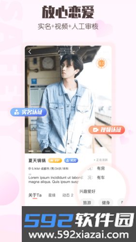 小真爱app
