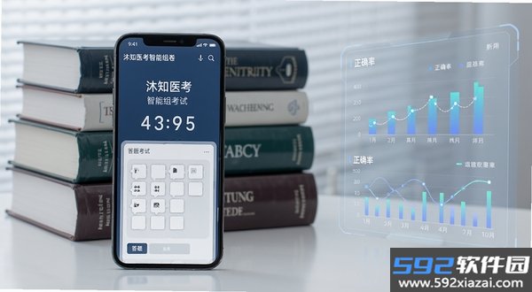 沐知医考