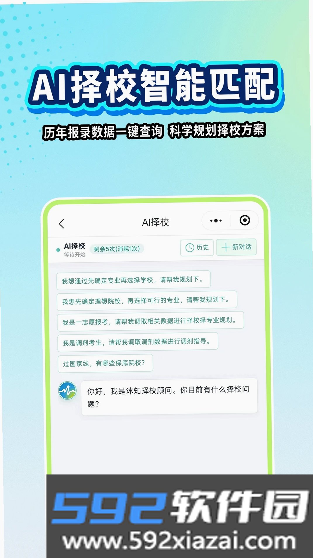 沐知医考截图10