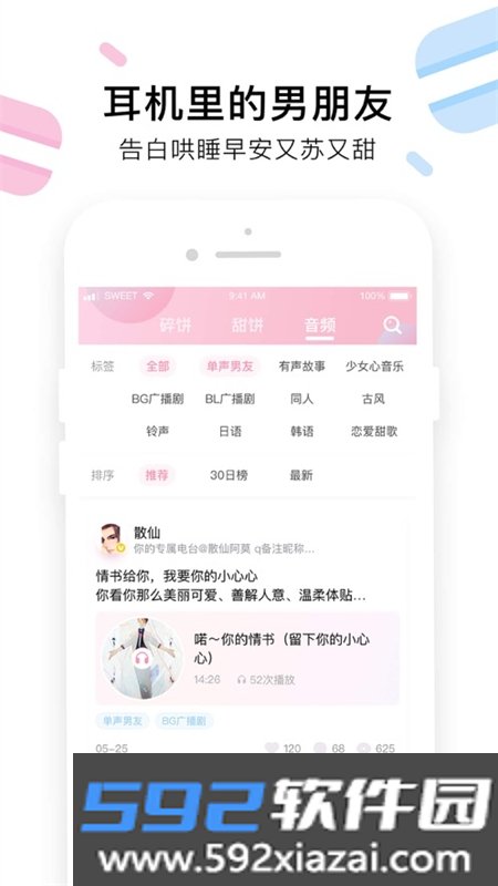 小甜饼app官方最新版2026截图5