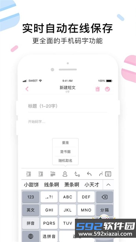 小甜饼app官方最新版2026截图8