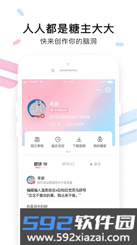 小甜饼app官方最新版2026截图9