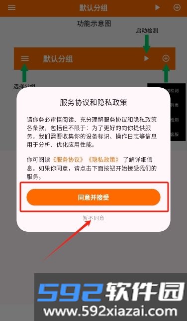 netcheck网络检测软件官方正版