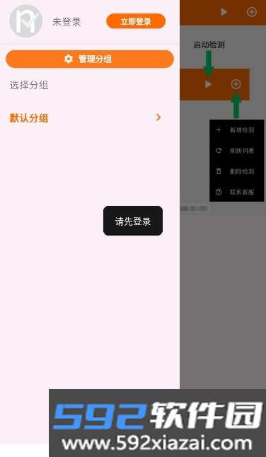 netcheck网络检测软件官方正版截图8