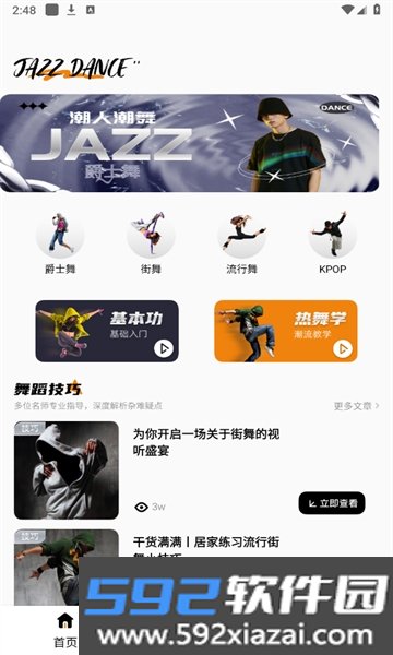 舞蹈考级通APP安卓最新免费版2026截图5