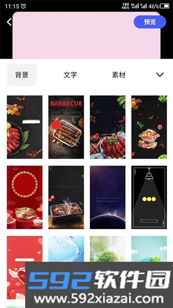 广告设计软件截图2