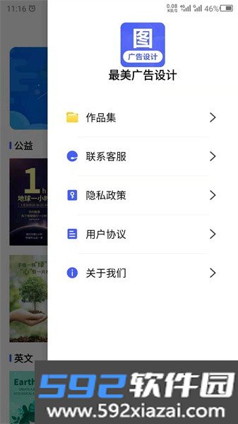 广告设计软件截图3