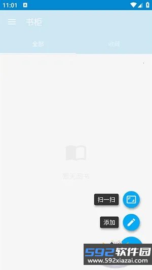 书柜最新手机版安装包截图3