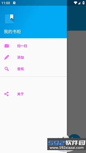 书柜最新手机版安装包截图4