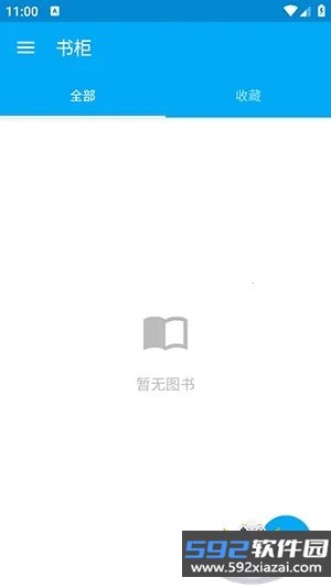 书柜最新手机版安装包截图5