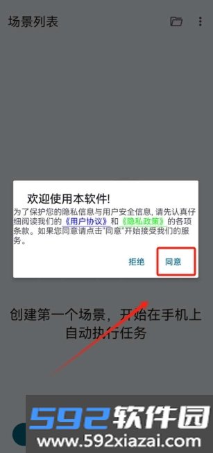 自动点击Plus软件最新版本