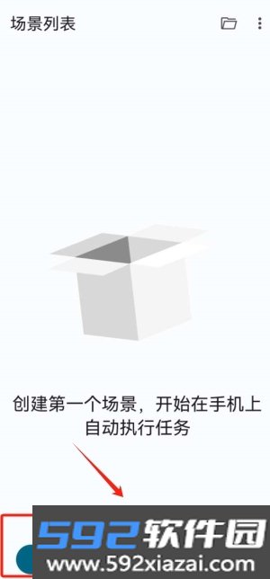 自动点击Plus软件最新版本截图5
