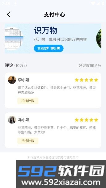 西瓜扫描app手机版截图2