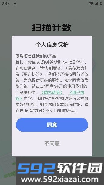 西瓜扫描app手机版截图3
