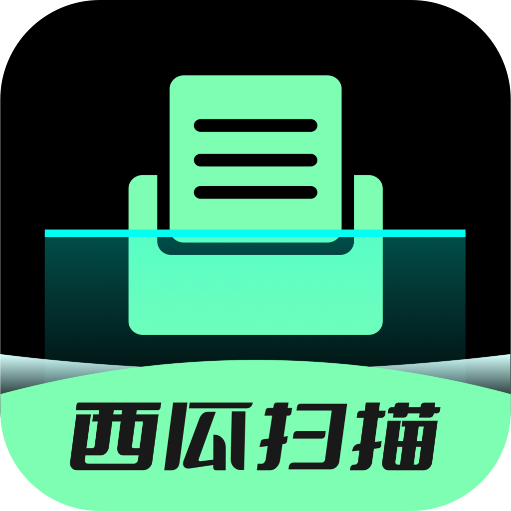 西瓜扫描app手机版