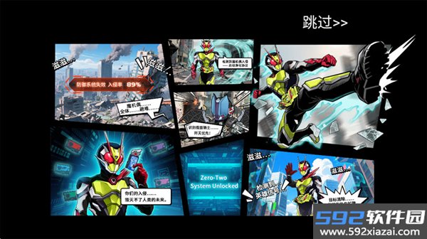 假面骑士英雄集结