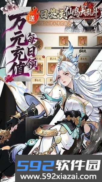 仙岛大乱斗0.1折
